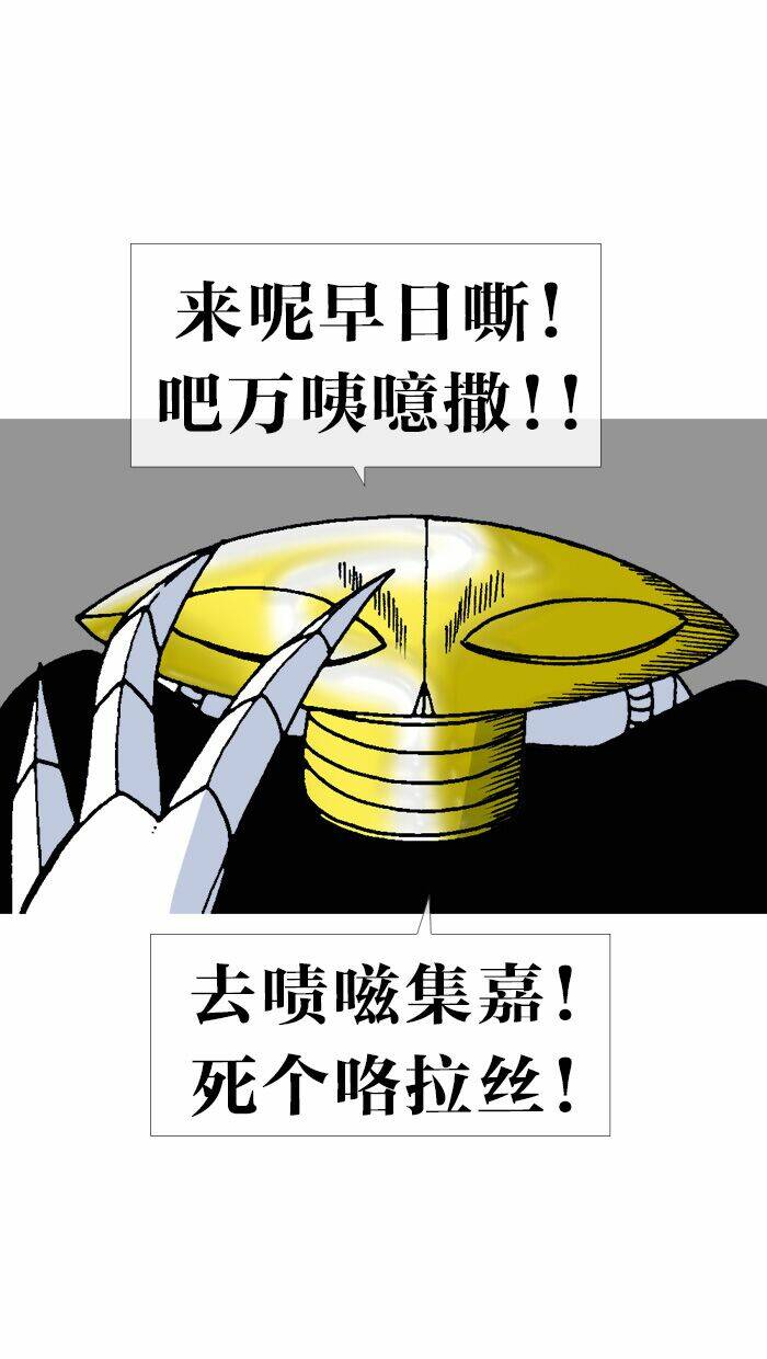 Mắc Kẹt Trên Mặt Trăng - Chapter 67 - Page 55