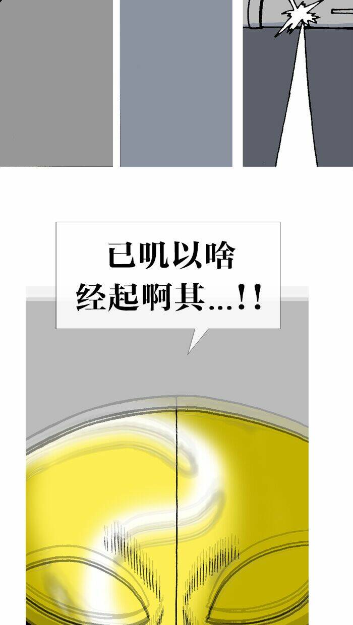 Mắc Kẹt Trên Mặt Trăng - Chapter 67 - Page 61