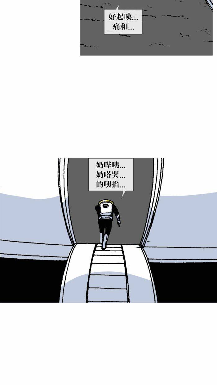 Mắc Kẹt Trên Mặt Trăng - Chapter 67 - Page 68