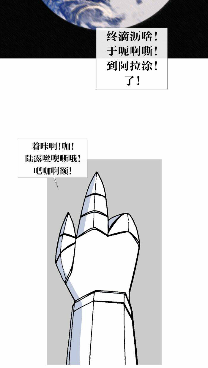 Mắc Kẹt Trên Mặt Trăng - Chapter 67 - Page 6