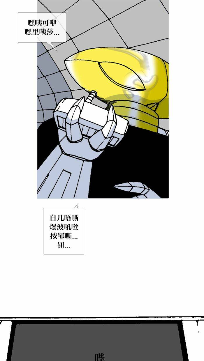 Mắc Kẹt Trên Mặt Trăng - Chapter 67 - Page 70