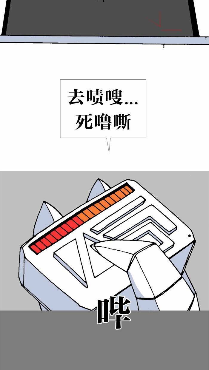 Mắc Kẹt Trên Mặt Trăng - Chapter 67 - Page 71