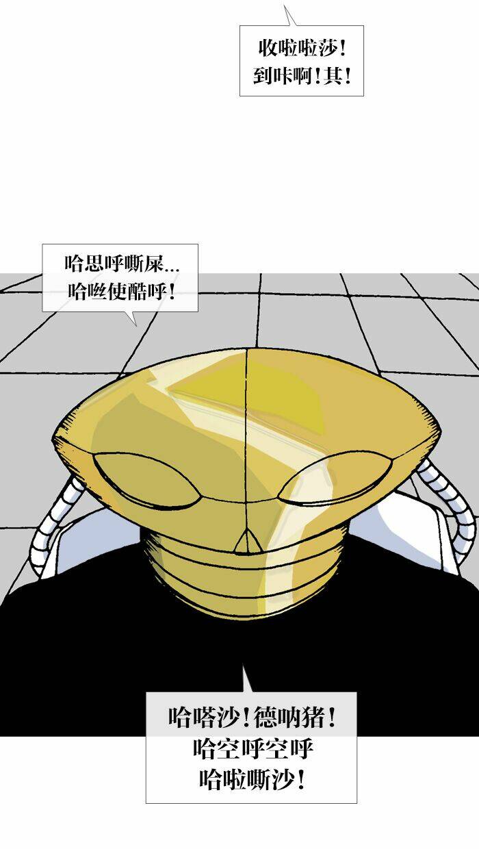 Mắc Kẹt Trên Mặt Trăng - Chapter 67 - Page 7