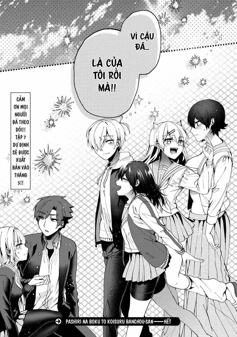 Pashiri na Boku to Koisuru Banchou - Chapter 77 - Page 17