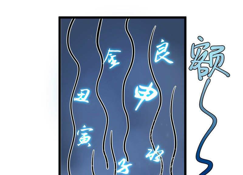 Yêu Linh Cứu Hỏa - Chapter 5 - Page 20