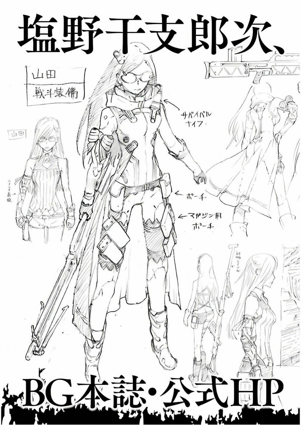 Ubel Blatt - Chapter 172 - Page 33