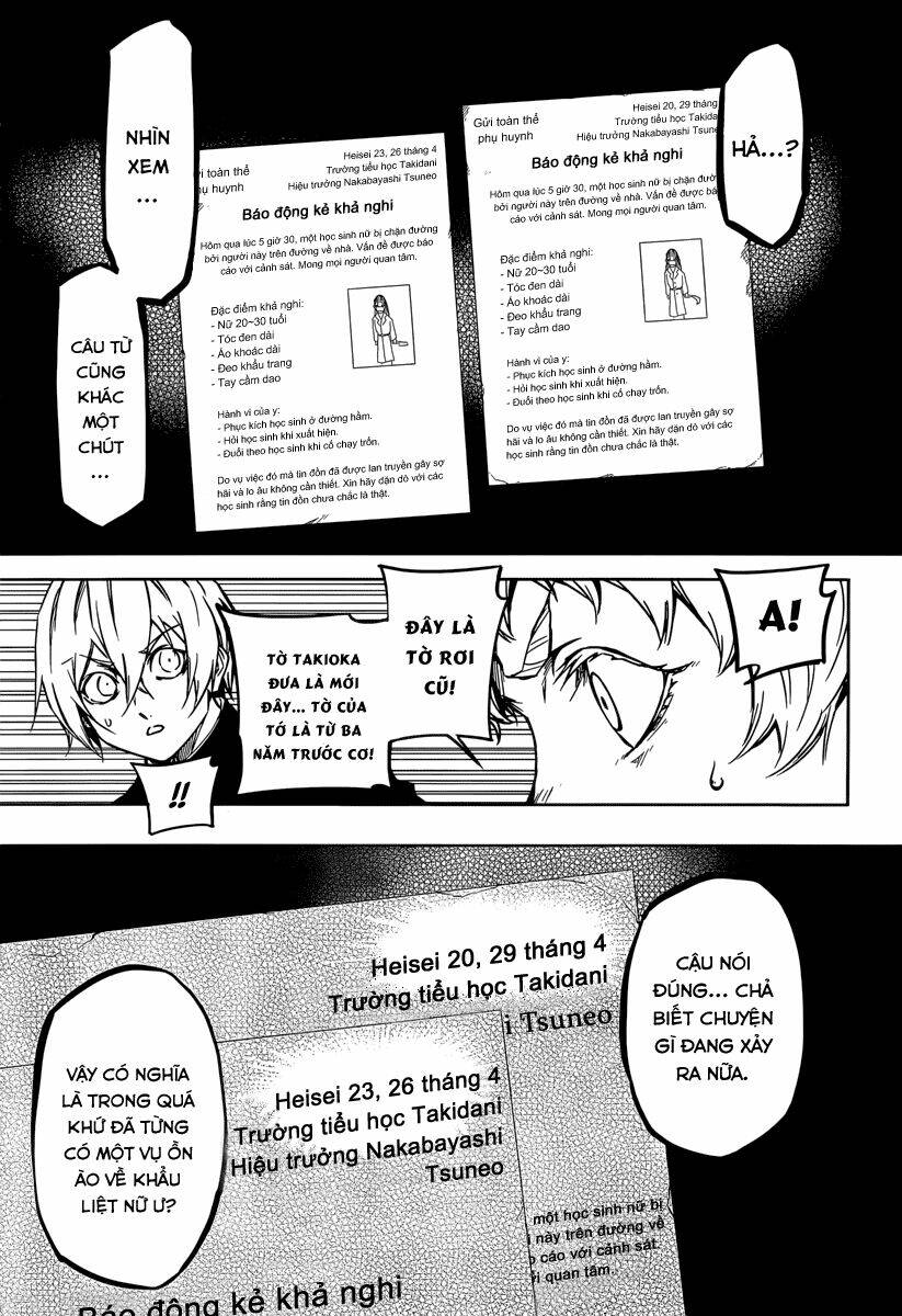 Tasogare Otome x Amnesia - Chapter 46.2 - Page 18