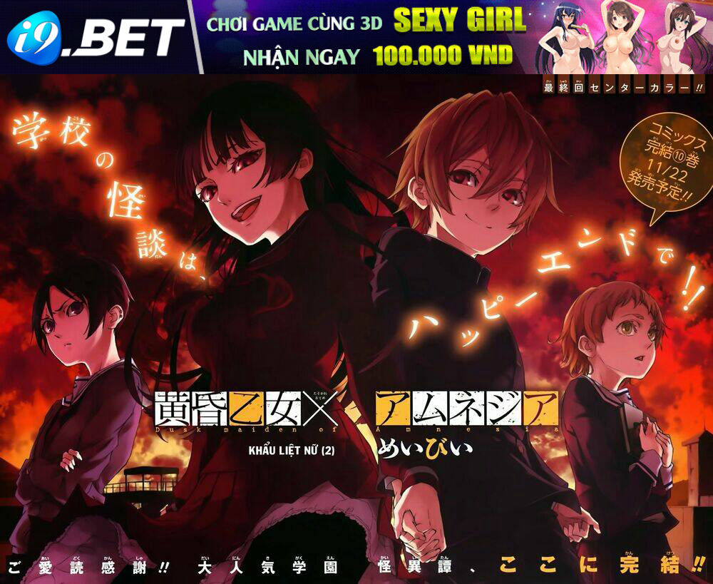 Tasogare Otome x Amnesia - Chapter 46.2 - Page 4