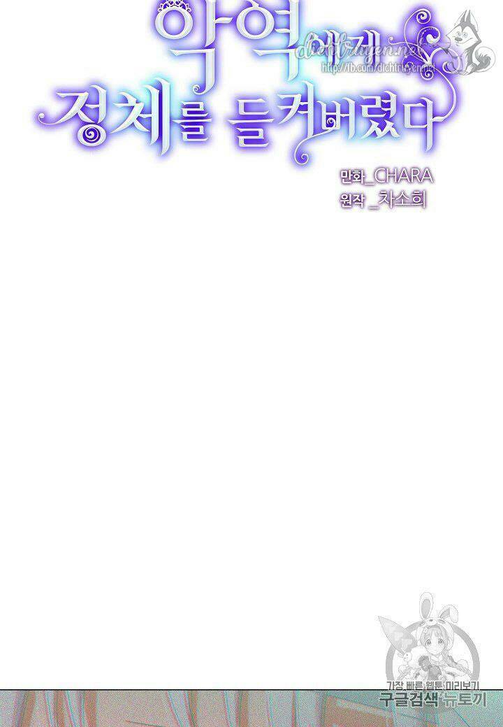 Nhân vật phản diện đã phát hiện ra danh tính của tôi - Chapter 4 - Page 14