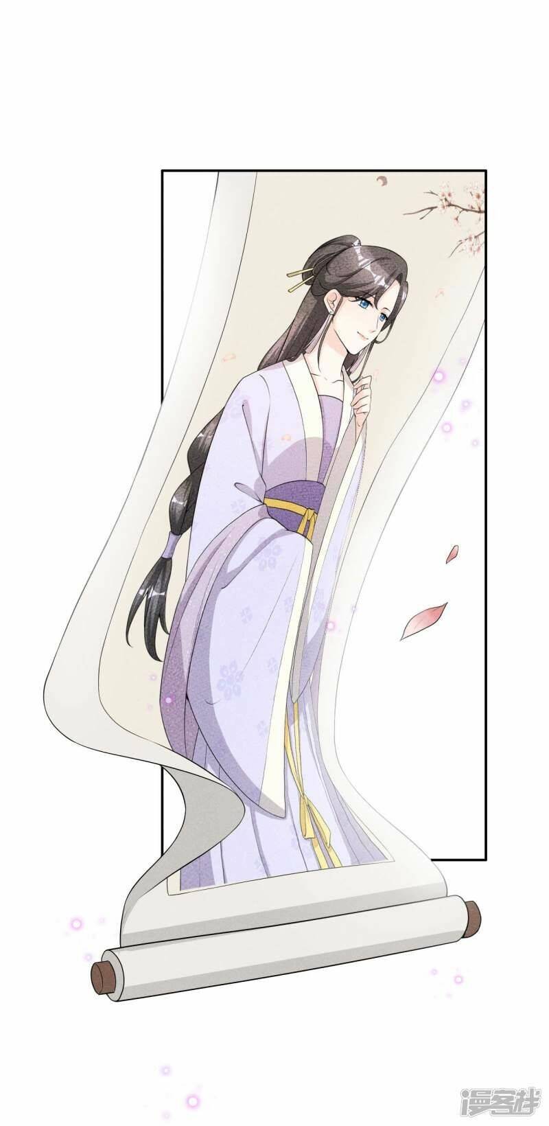 Hoàng Tử Phu Quân, Ta Nuôi Ngươi A! - Chapter 43 - Page 4