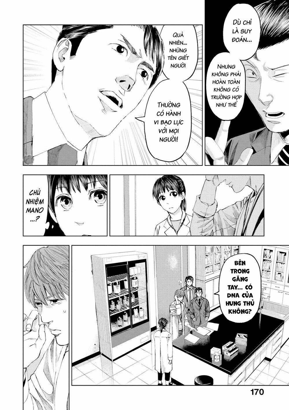 Trace: Kasouken Houi Kenkyuuin no Tsuisou - Chapter 16 - Page 12