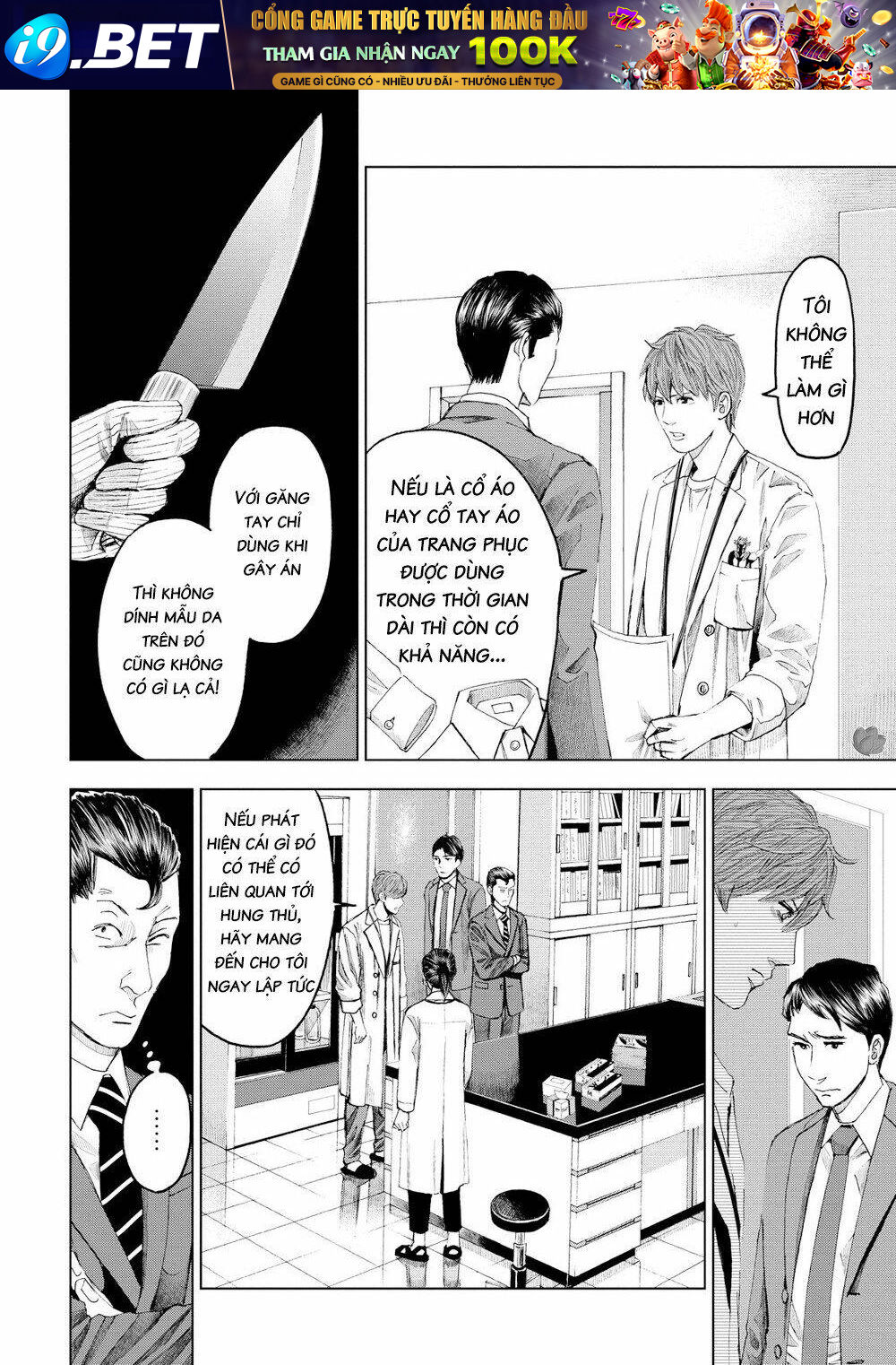 Trace: Kasouken Houi Kenkyuuin no Tsuisou - Chapter 16 - Page 14