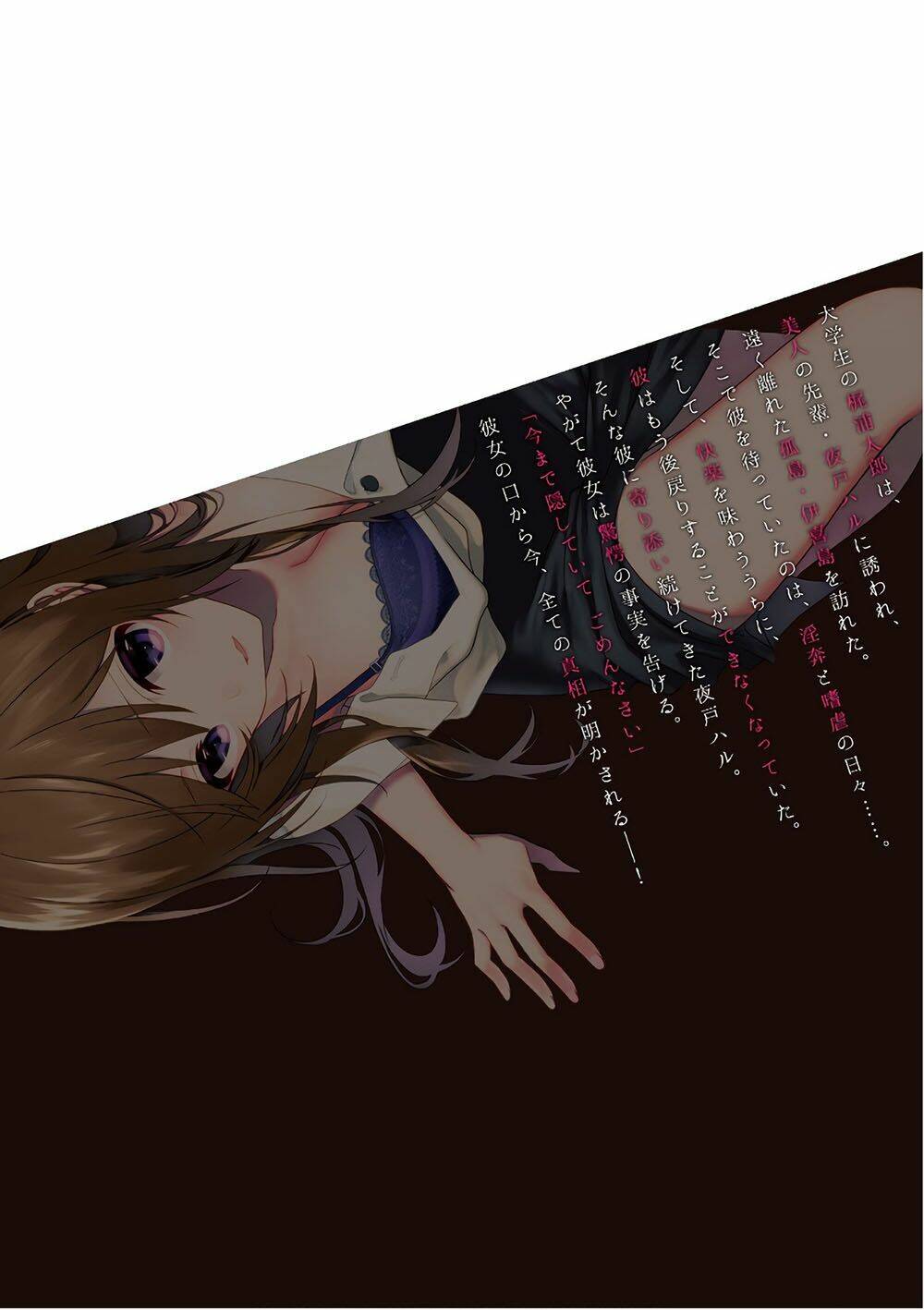 Kono Shima ni wa Midara de Jaaku na Mono ga Sumu! - Chapter 47.5 - Page 19