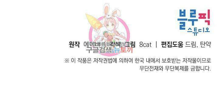 Sơn Ca Yêu Kiều Của Yêu Tinh - Chapter 34 - Page 47