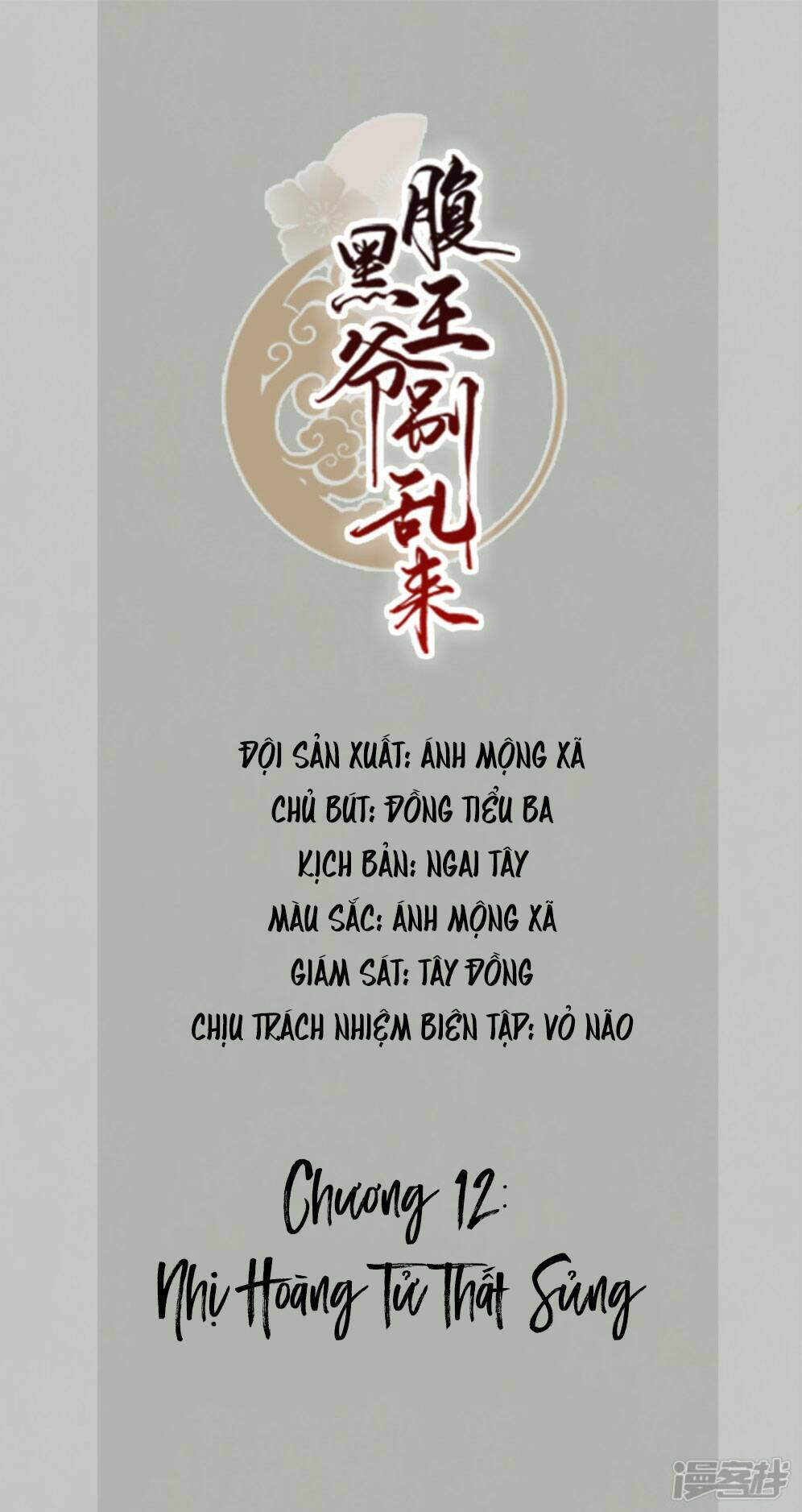 Phúc Hắc Vương Gia Đừng Làm Loạn Chapter 19 - Trang 1