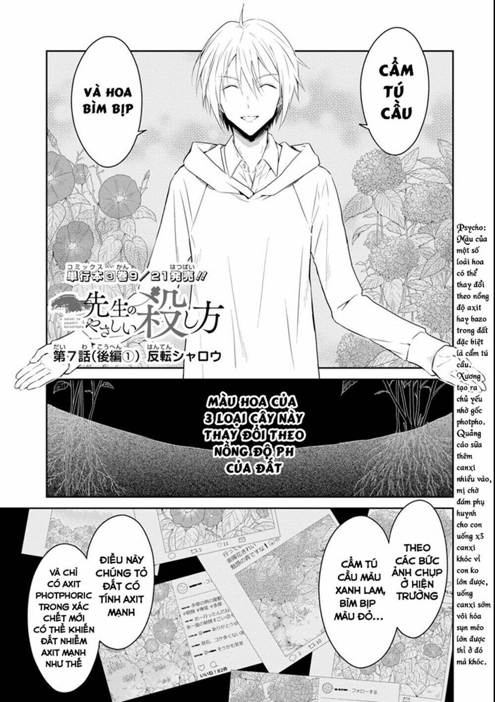 Sensei no yasashi koroshi kata - Chapter 7.3 - Page 3