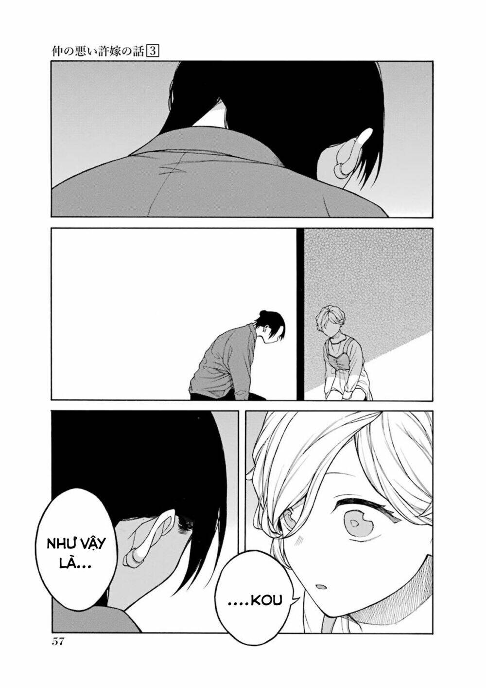 Naka no warui iinazuke no hanashi - Chapter 33.5 - Page 14