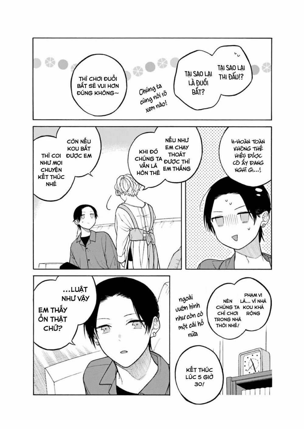 Naka no warui iinazuke no hanashi - Chapter 33.5 - Page 5