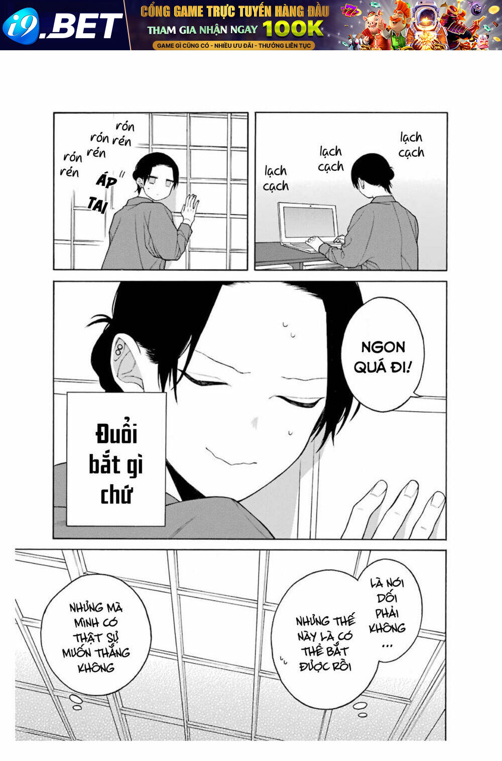 Naka no warui iinazuke no hanashi - Chapter 33.5 - Page 8