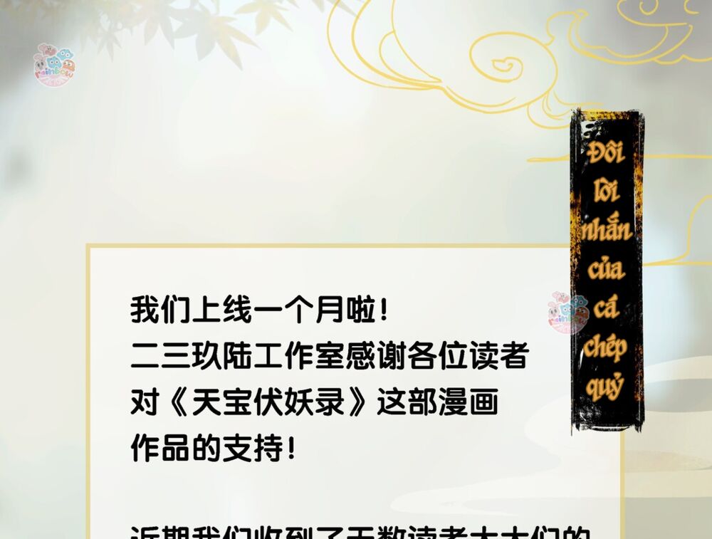 Thiên Bảo Phục Yêu Lục - Chapter 5 - Page 14