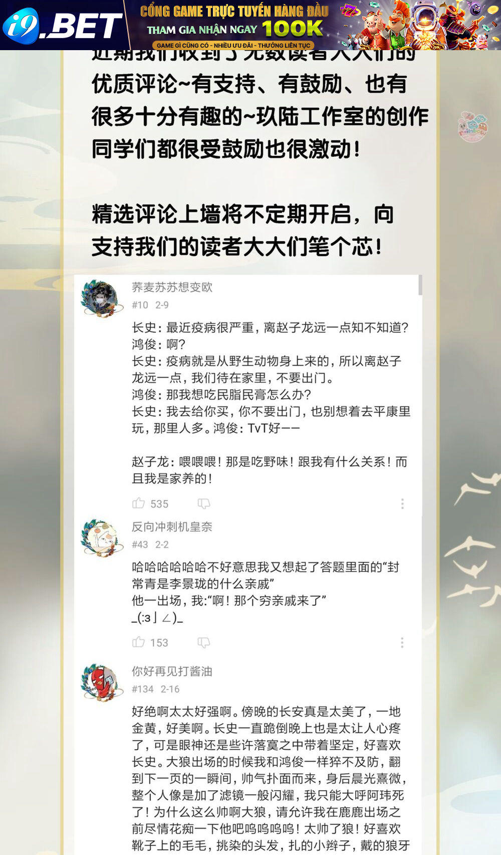 Thiên Bảo Phục Yêu Lục - Chapter 5 - Page 15