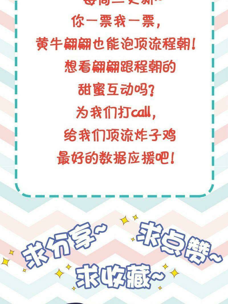 Gà Cưng Nổi Tiếng Theo Đuổi Minh Tinh - Chapter 33 - Page 35