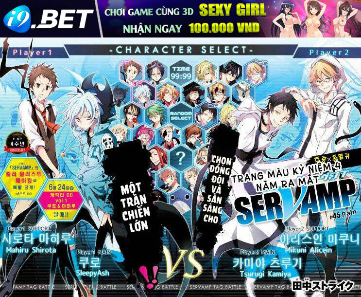 Hấp Huyết Quỷ Bộc Nhân - Chapter 45 - Page 3