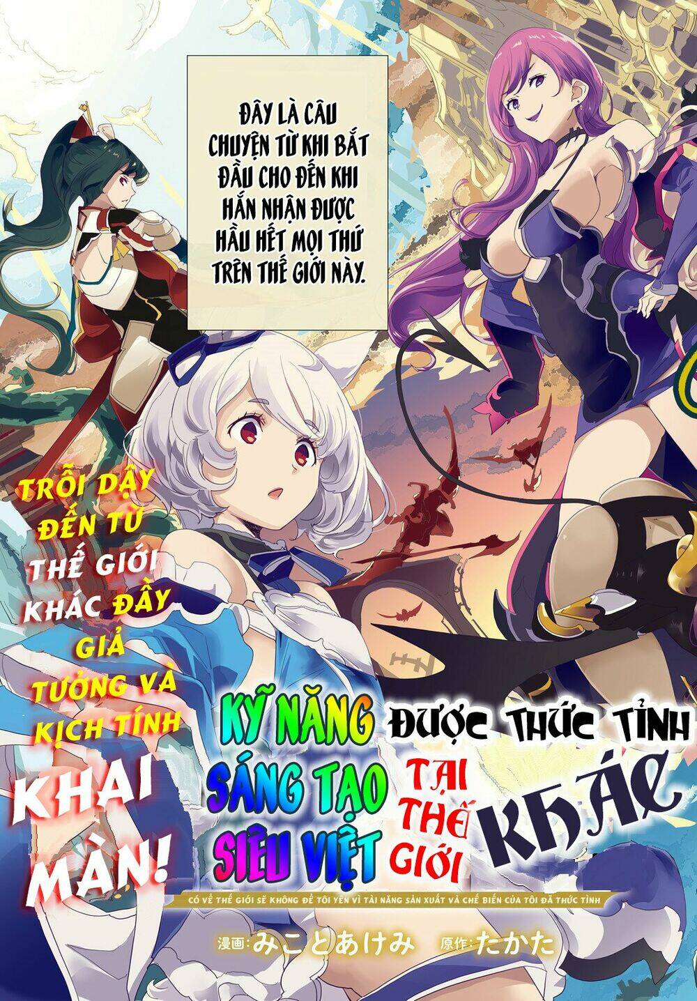 Kỹ năng sáng tạo siêu việt được thức tỉnh tại thế giới khác - Chapter 1 - Page 3