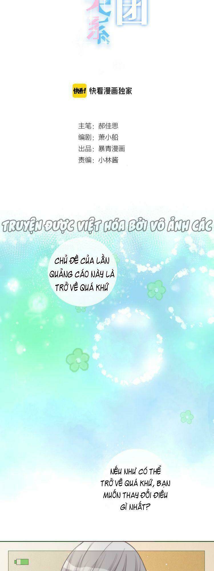 Biểu Diện Quan Hệ Nam Đoàn - Chapter 72 - Page 3