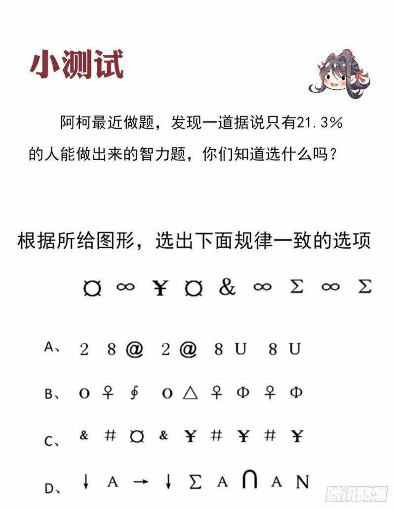 Tuyệt Sắc Nữ Y - Chapter 8 - Page 22