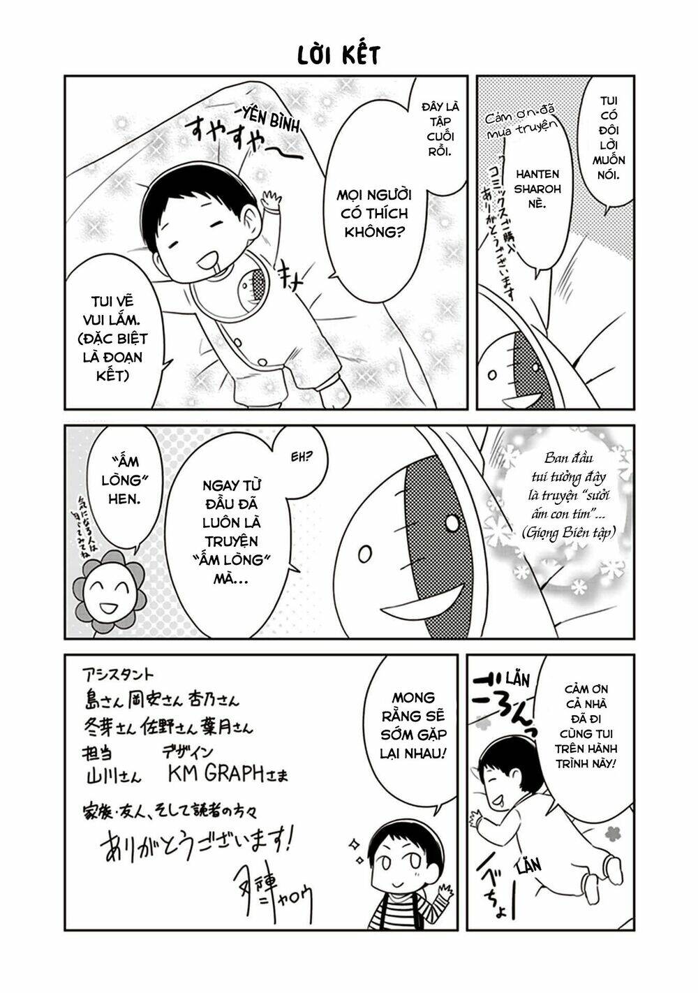 JK to Sutego no Akachan - Chapter 17.5 - Page 11