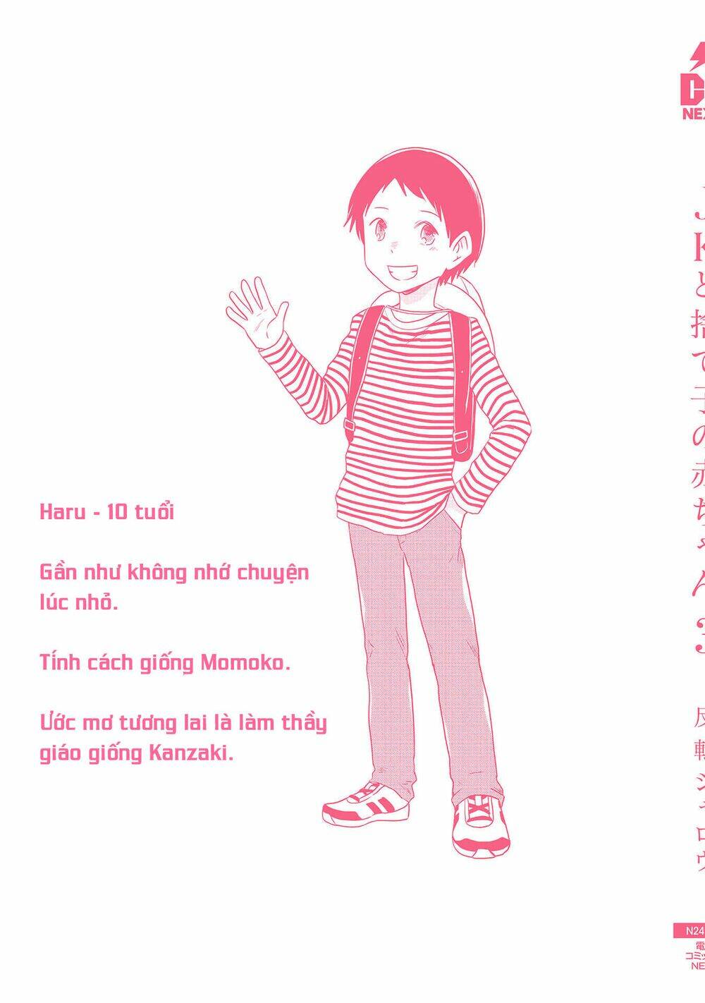 JK to Sutego no Akachan - Chapter 17.5 - Page 15