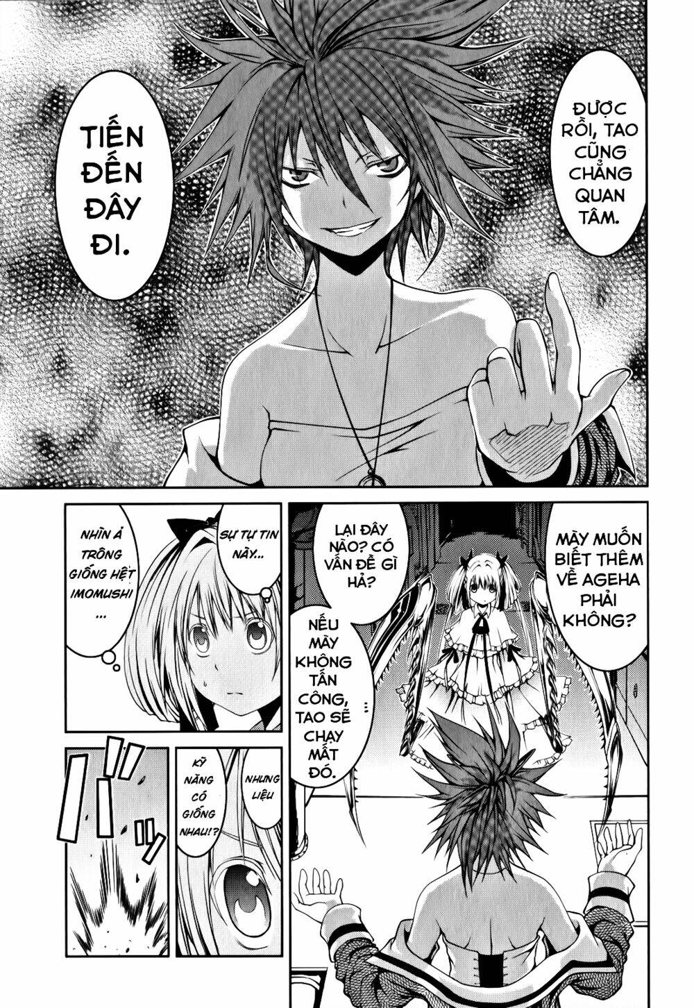 Caterpillar - Chapter 16 - Page 3