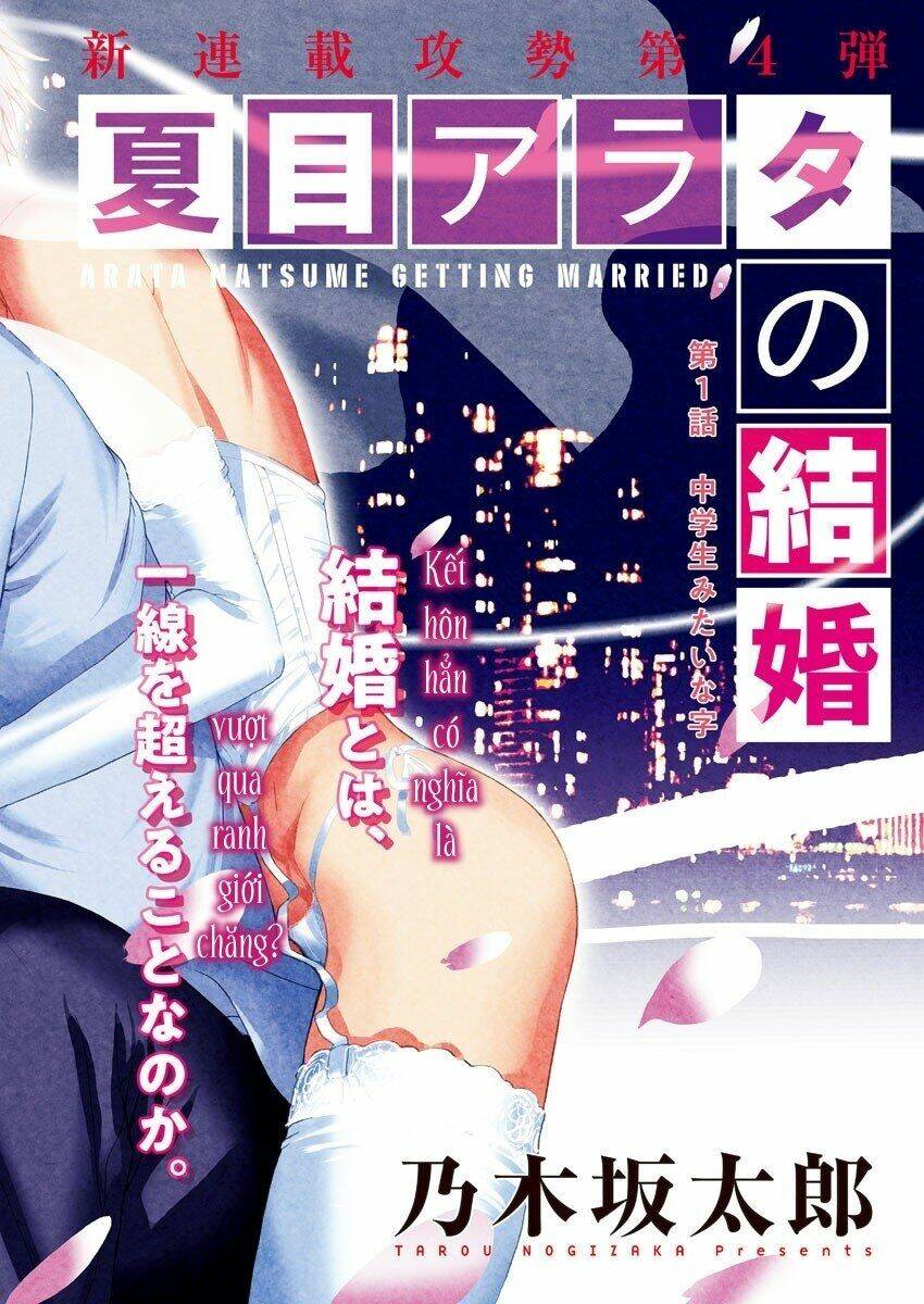 Đám Cưới Của Natsume Arata Chapter 1 - Trang 3