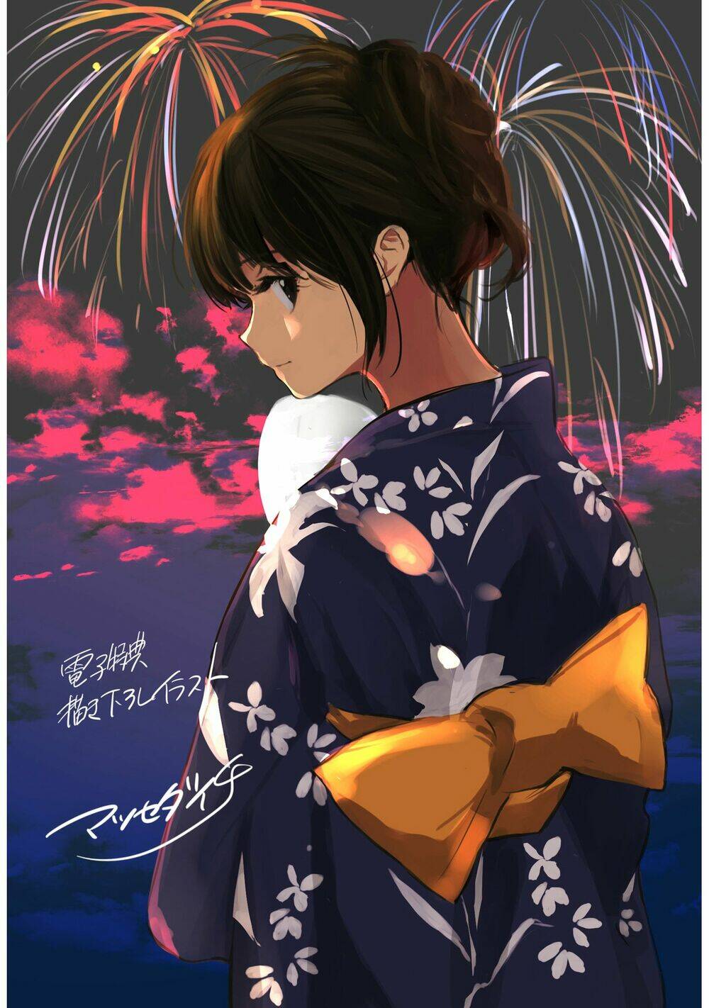 Em Tỏa Sáng Dưới Đêm Trăng - Chapter 11 - Page 17