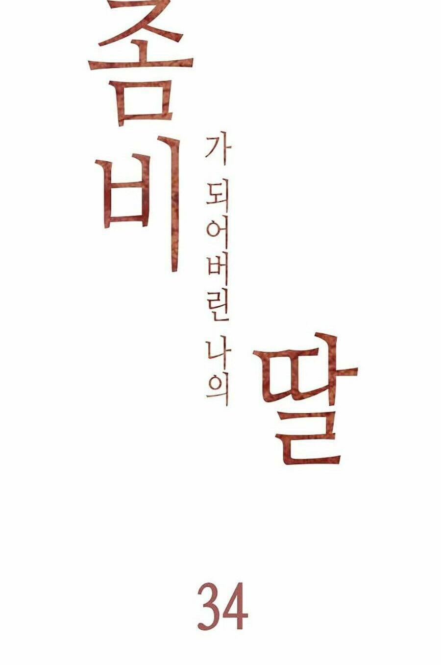 Con Gái Tôi Là Zombie - Chapter 34 - Page 13