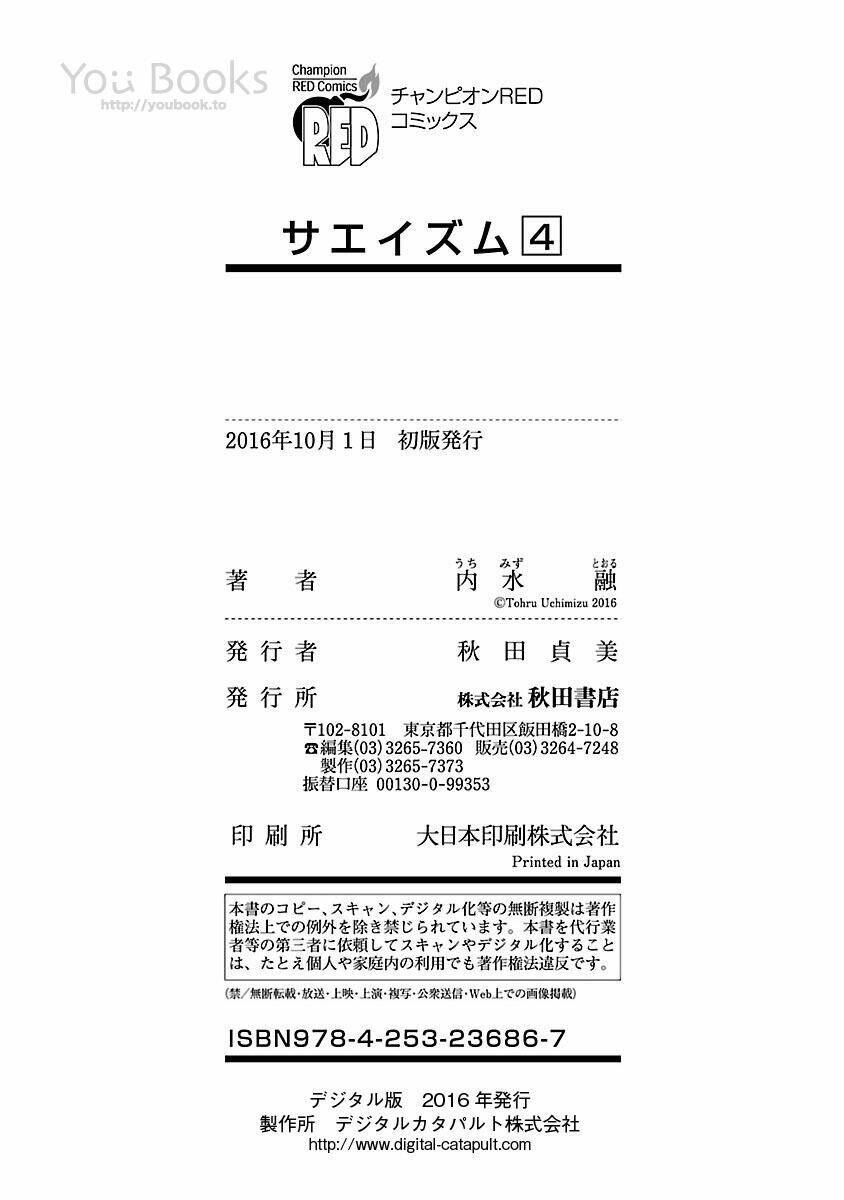 Saeism - Chapter 17 - Page 62