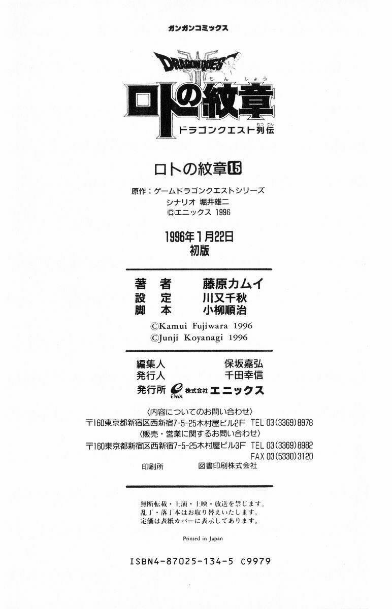 Dấu Ấn Rồng Thiêng II - Chapter 56.2 - Page 25