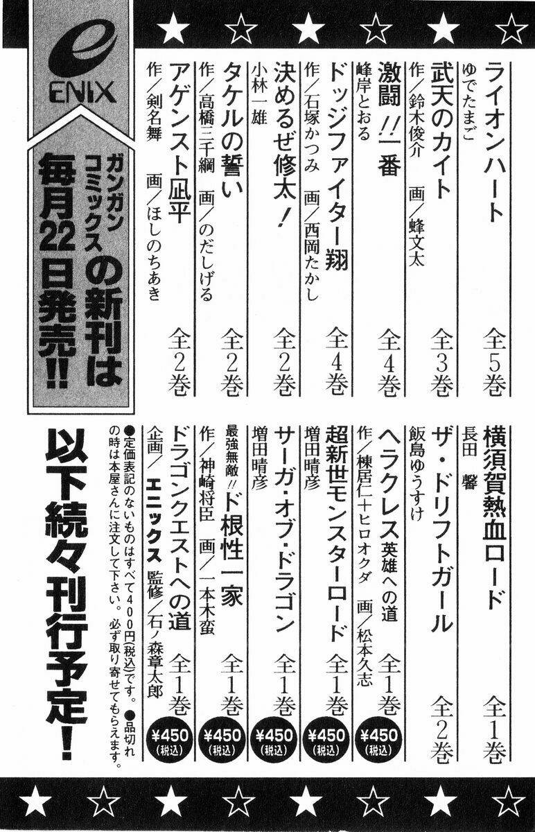 Dấu Ấn Rồng Thiêng II - Chapter 56.2 - Page 28