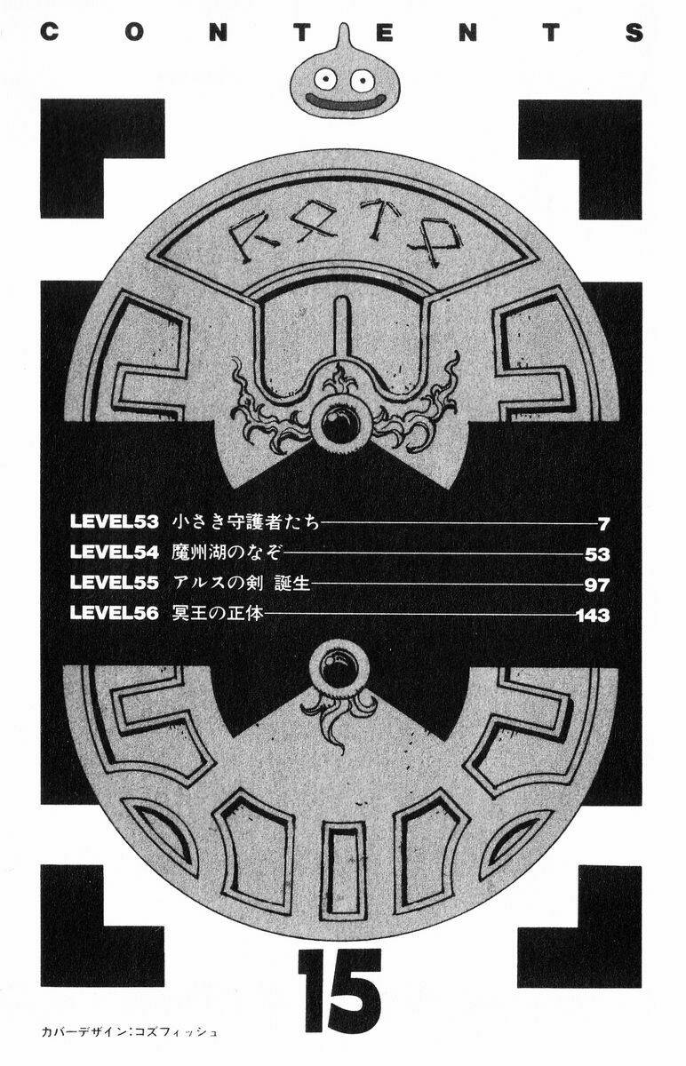 Dấu Ấn Rồng Thiêng II - Chapter 56.2 - Page 5