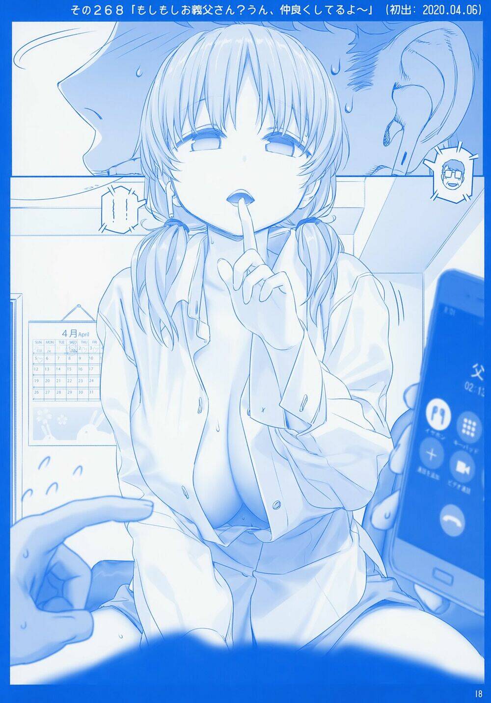 Getsuyobi No Tawawa Sono - Chapter 78 - Page 17