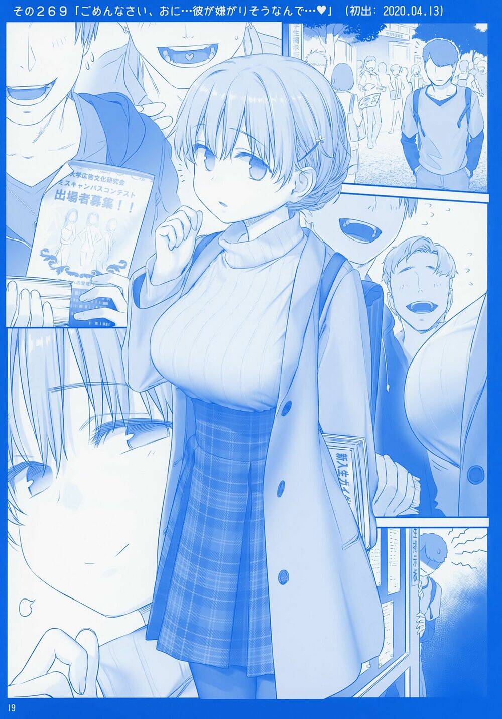 Getsuyobi No Tawawa Sono - Chapter 78 - Page 18