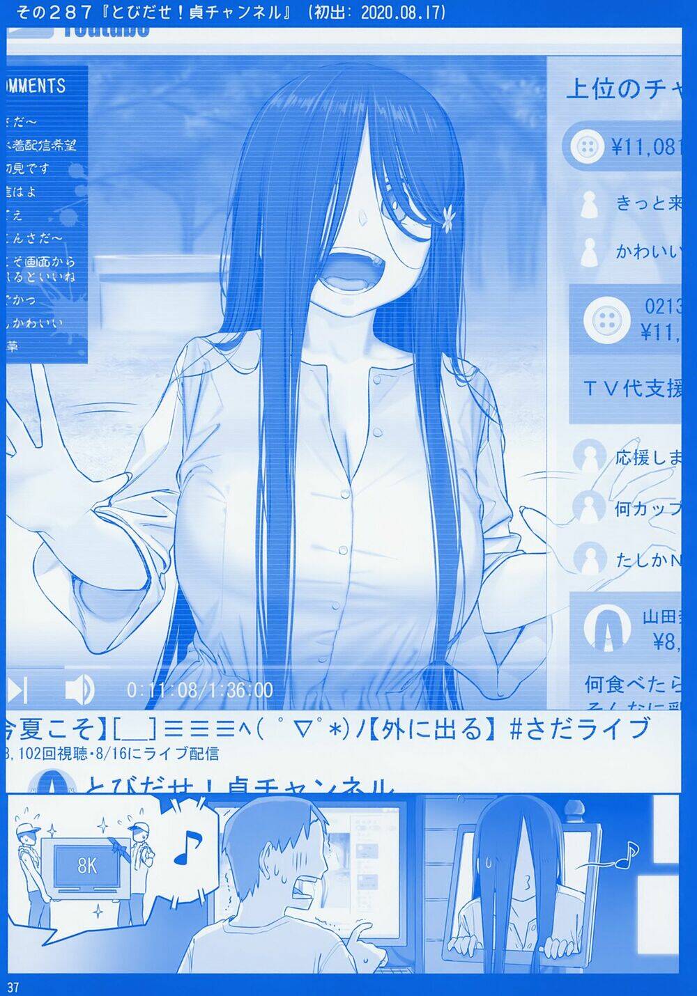 Getsuyobi No Tawawa Sono - Chapter 78 - Page 36