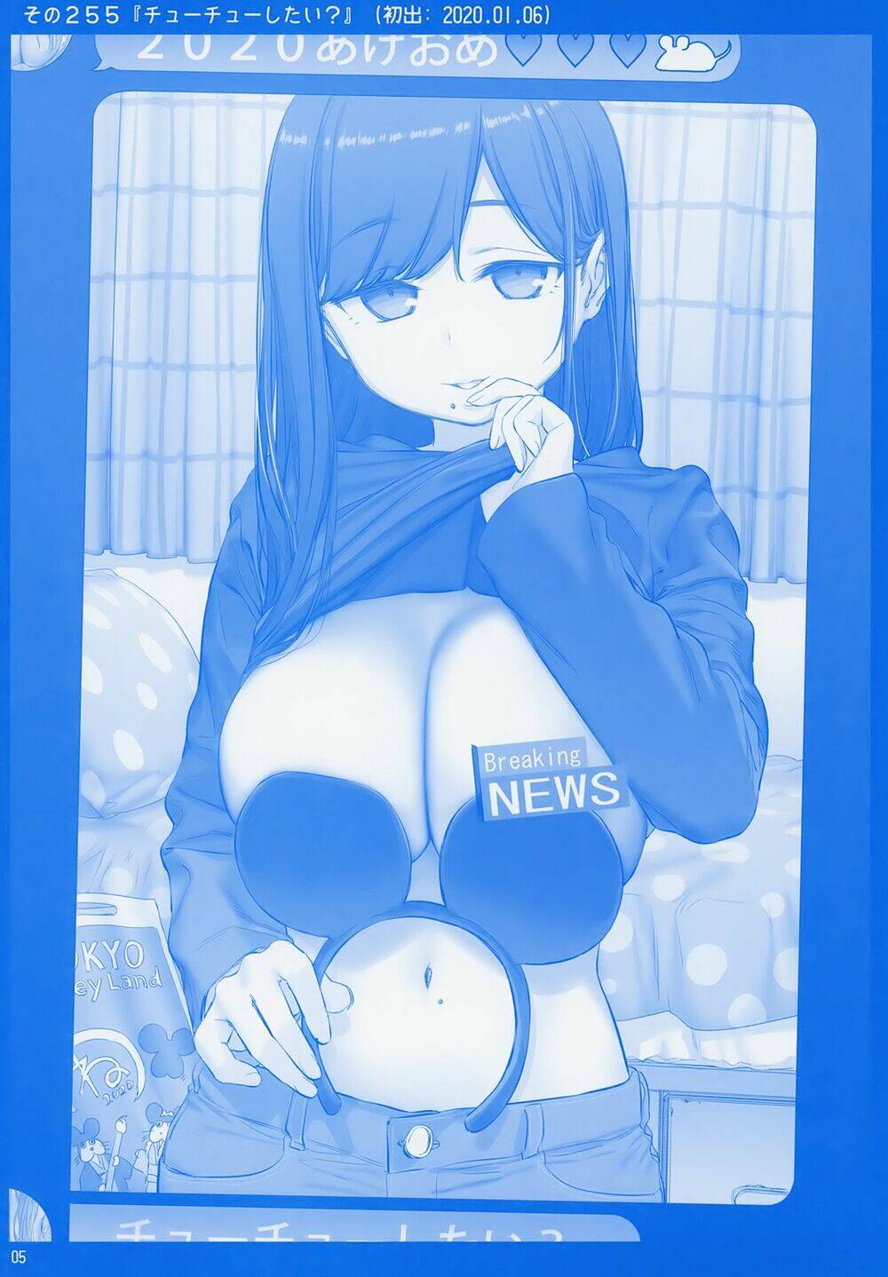 Getsuyobi No Tawawa Sono - Chapter 78 - Page 4