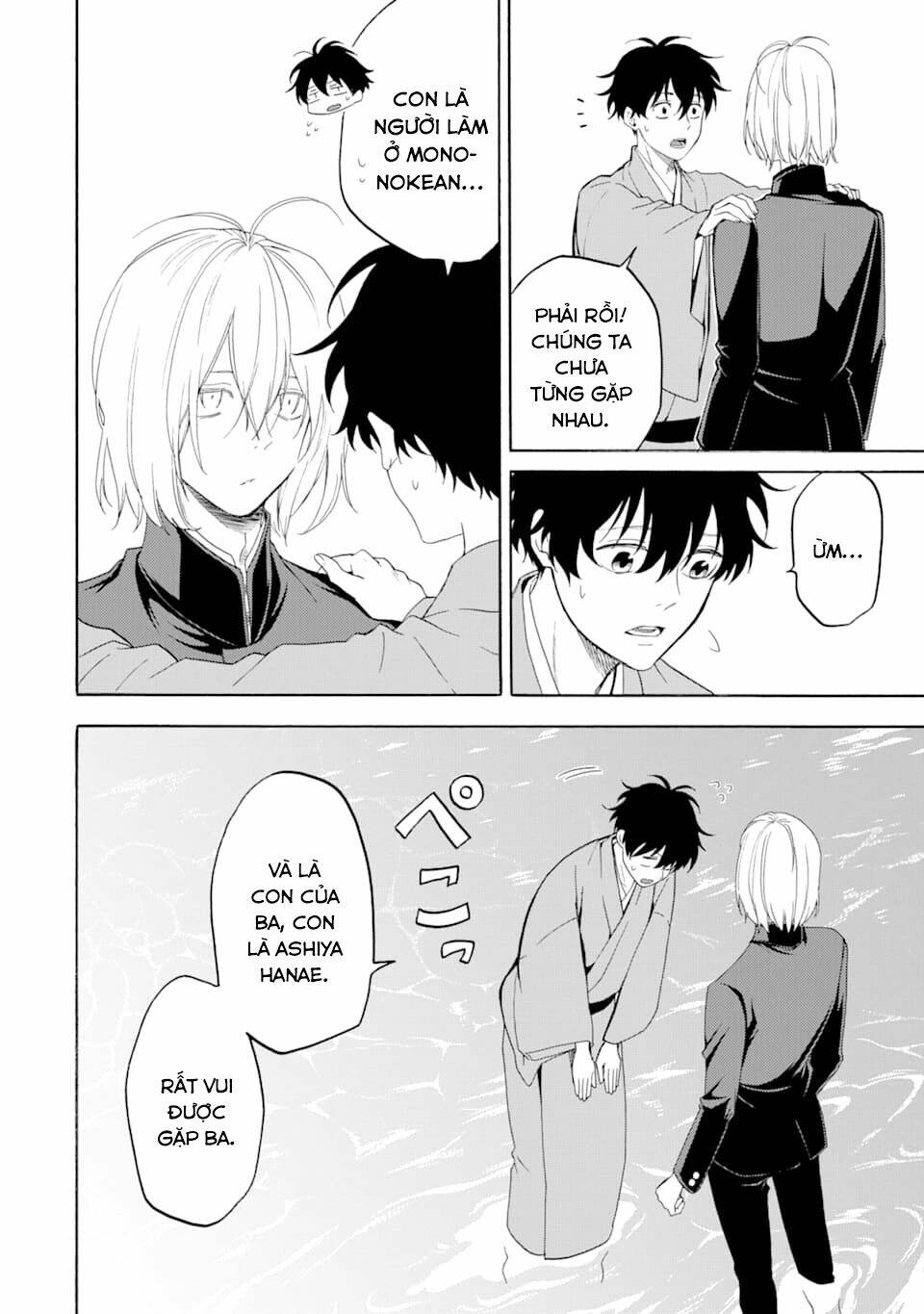 Lạc bước vào thế giới yêu quái - Chapter 81 - Page 11