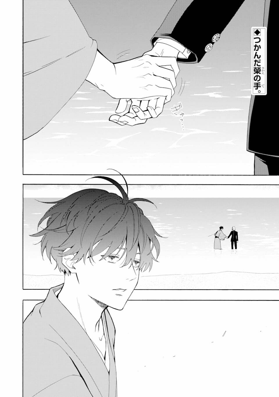 Lạc bước vào thế giới yêu quái - Chapter 81 - Page 3