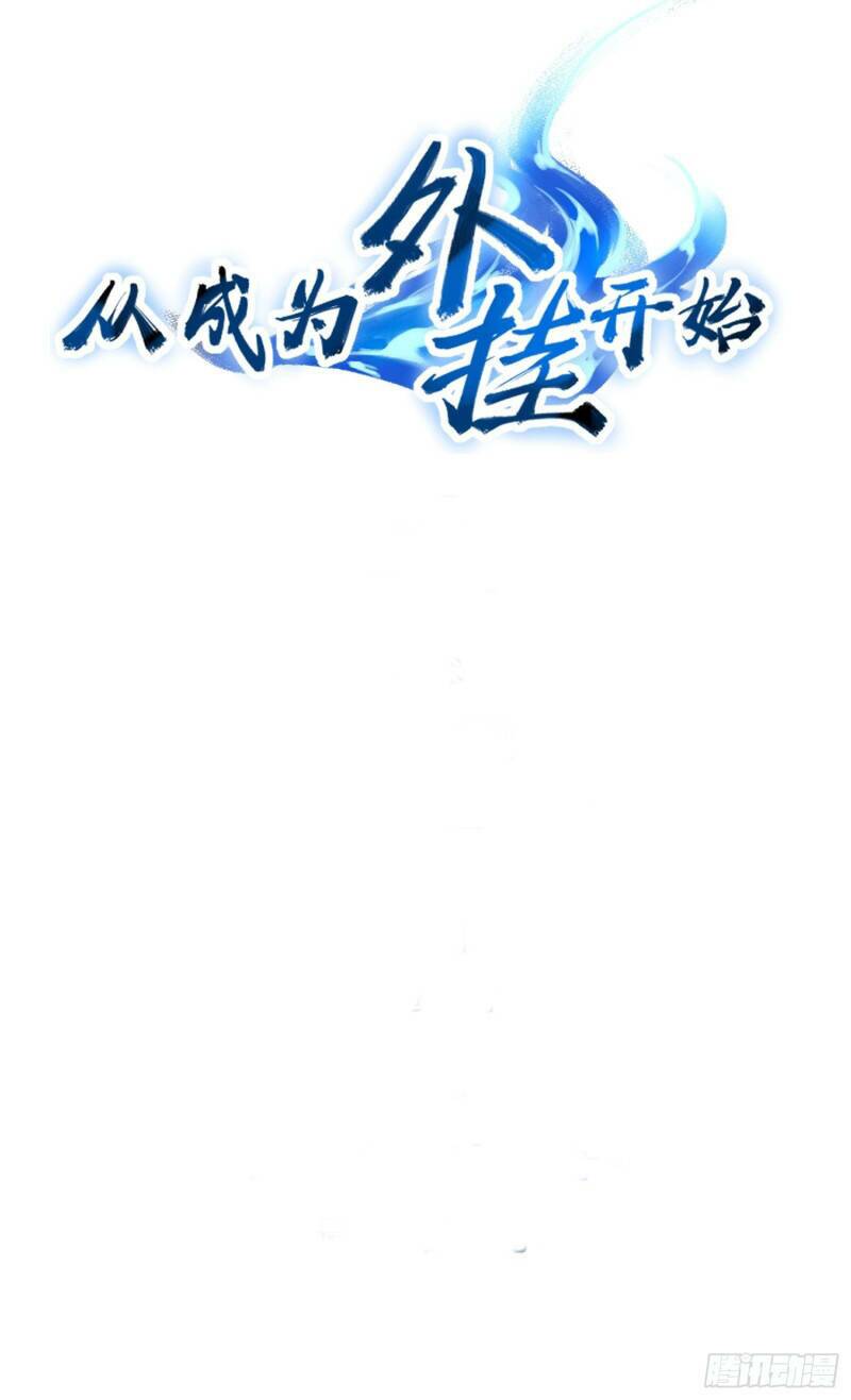 Bắt Đầu Từ Việc Trở Thành Một Hệ Thống - Chapter 1 - Page 9