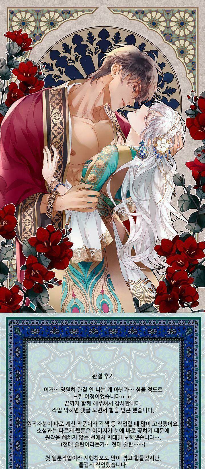 Người Tình Của Hoàng Đế - Chapter 16 - Page 33