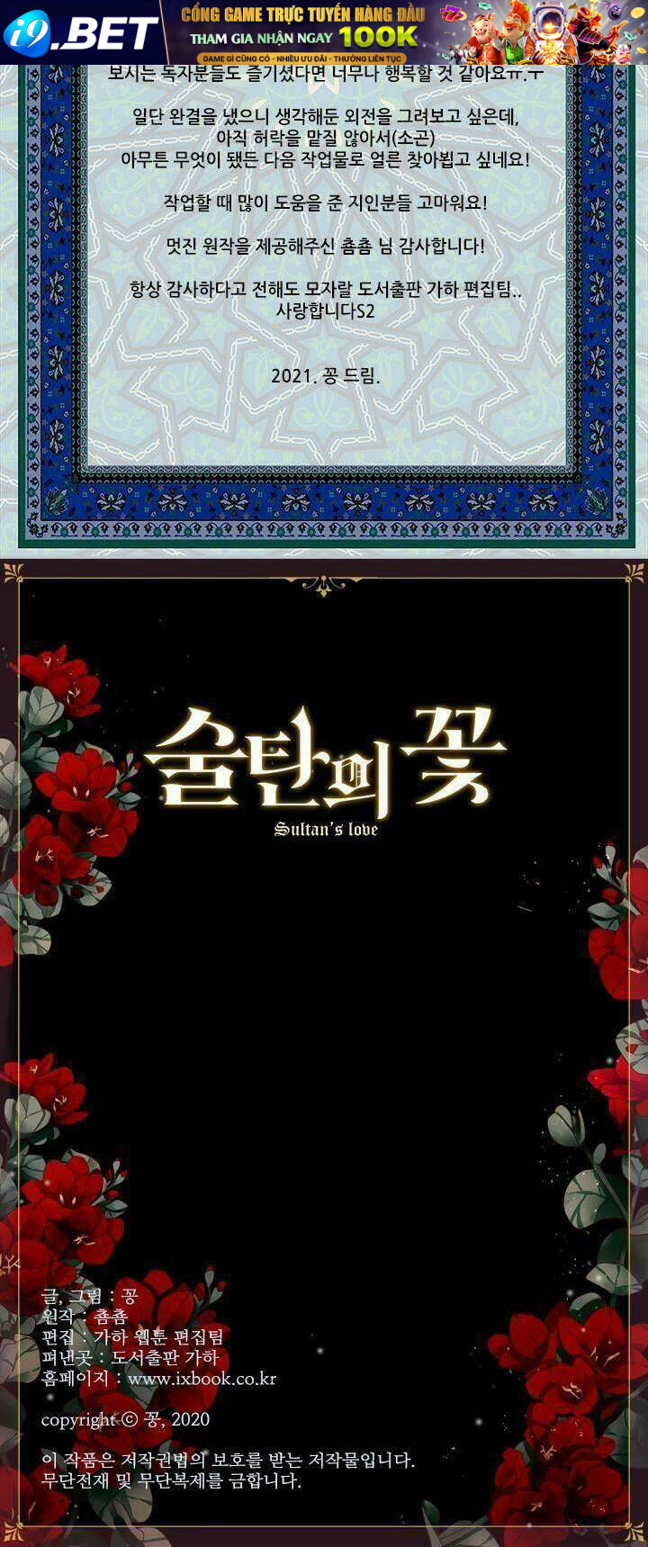 Người Tình Của Hoàng Đế - Chapter 16 - Page 34