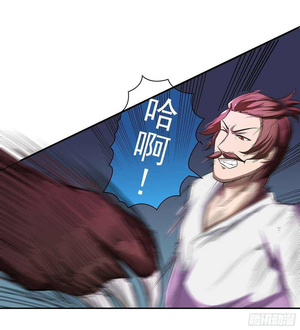 Bạch Dạ Chi Yểm - Chapter 16 - Page 26